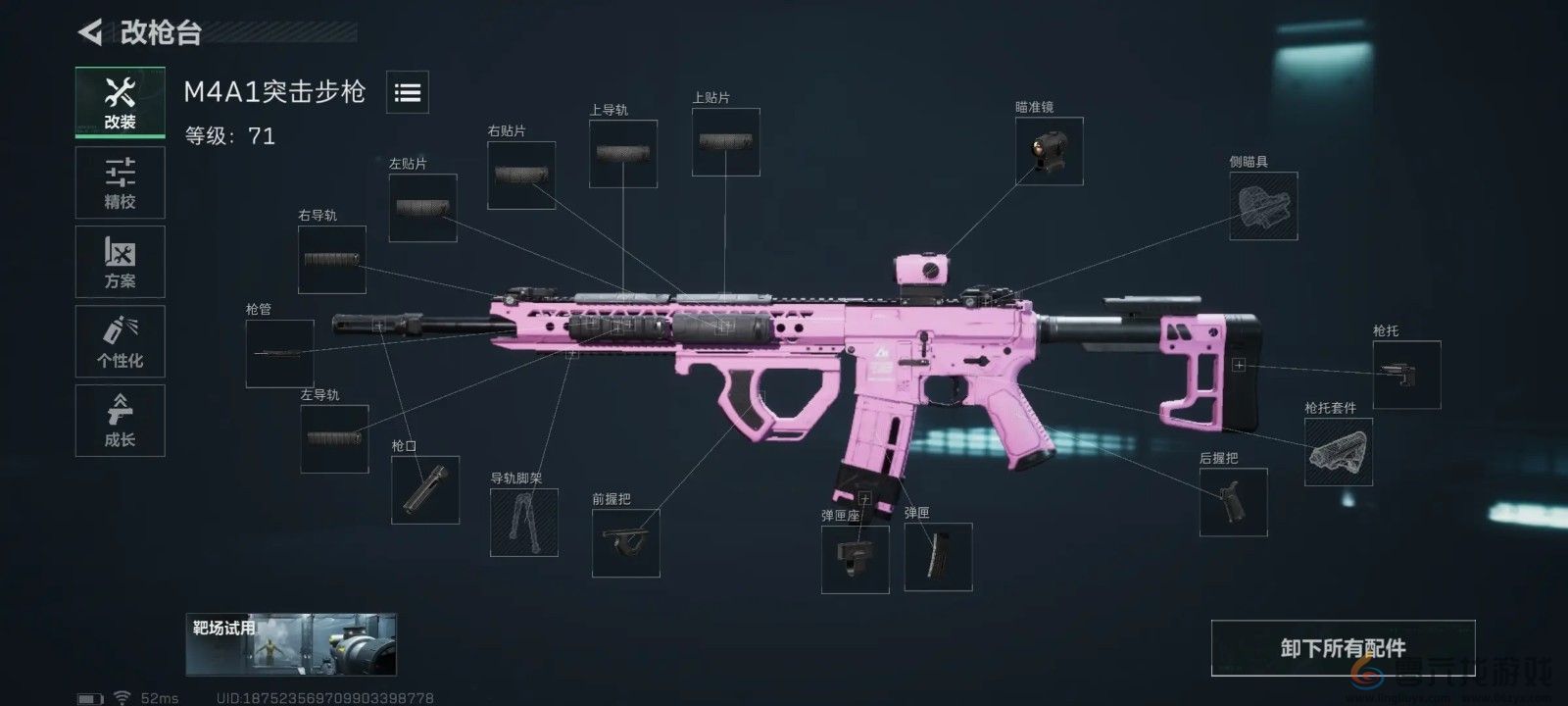 三角洲行动m4a1怎么改枪(图2) 三角洲行动m4a1怎么改枪(图2)