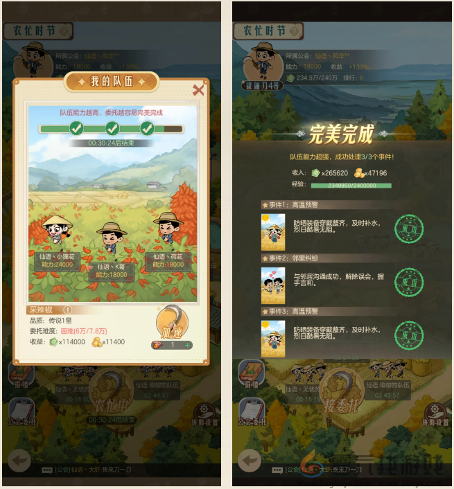 时光杂货店农忙时节玩法攻略(图4)