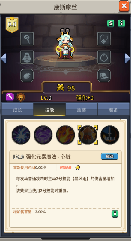 飞碟快闪康斯摩丝技能及应对策略(图4)