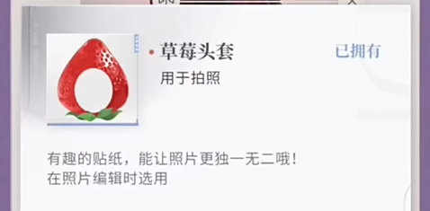 恋与深空不眠绮想第六天三星怎么拍(图12)