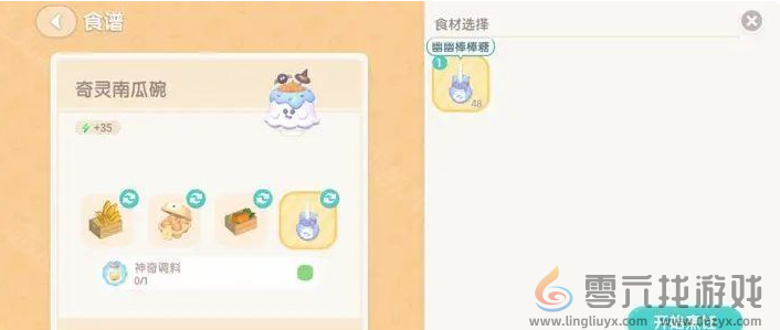 心动小镇潮流季奇灵夜食谱配方大全(图6) 心动小镇潮流季奇灵夜食谱配方大全(图6)