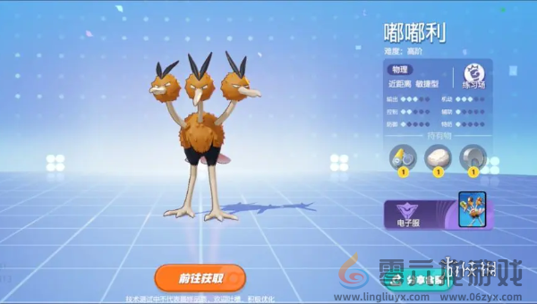 宝可梦大集结传炸蛋怎么过