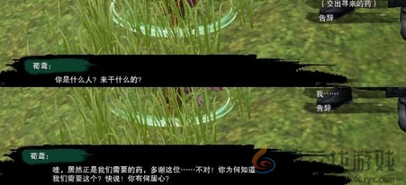 剑网3谜书生宠物奇遇攻略(图5) 剑网3谜书生宠物奇遇攻略(图5)