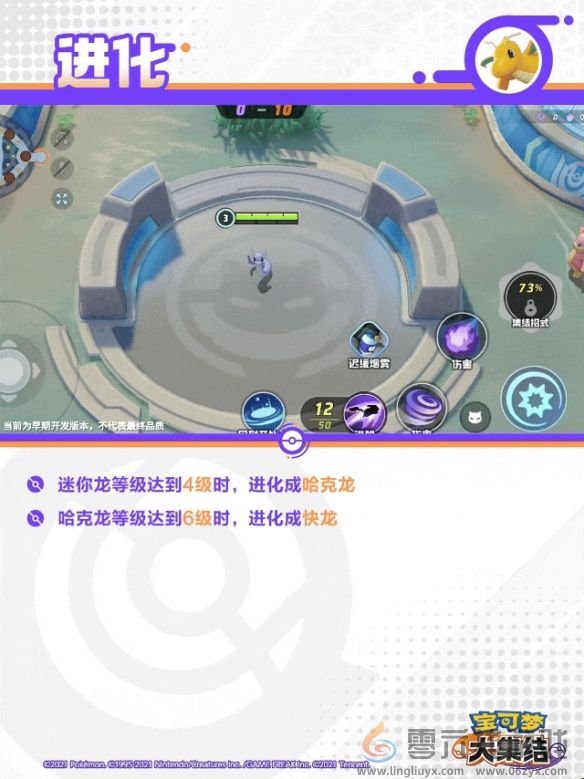 《宝可梦大集结》快龙技能图鉴(图2) 《宝可梦大集结》快龙技能图鉴(图2)