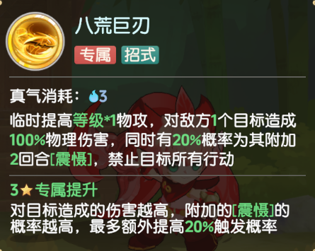 离火之境锦衣鼠强度PVE/PVP技能推荐(图2) 离火之境锦衣鼠强度PVE/PVP技能推荐(图2)