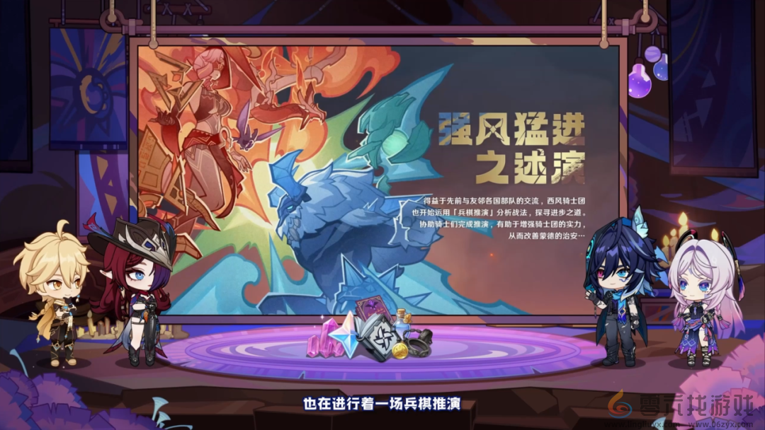 原神5.2版本前瞻直播内容汇总(图19)