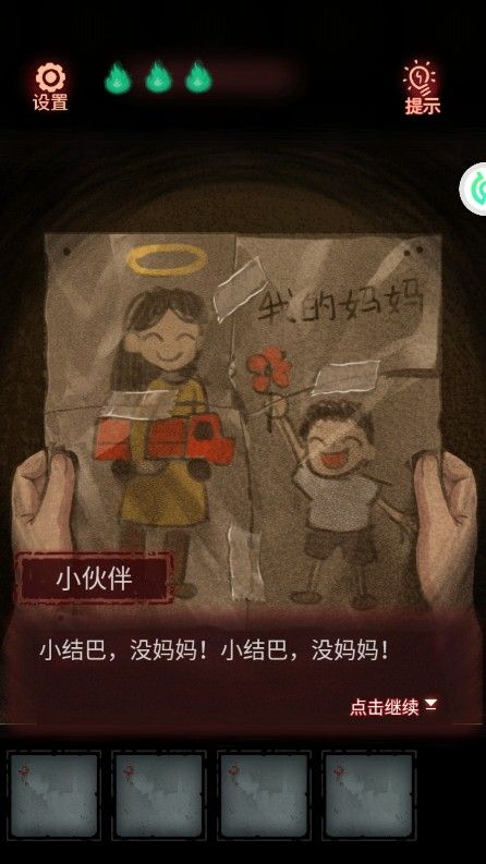 怨偶攻略大全(图7)