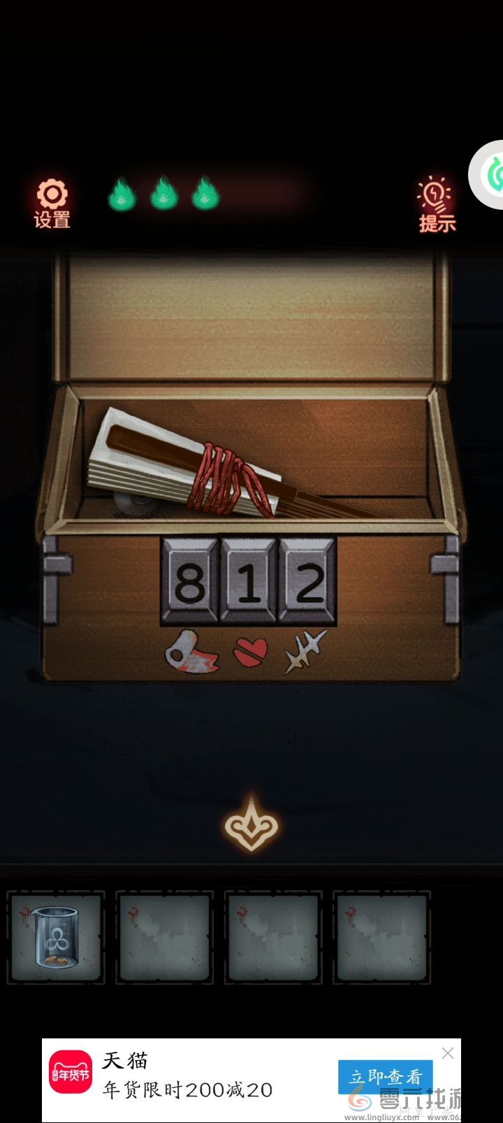 怨偶攻略大全(图44)