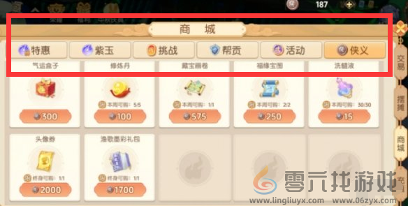 离火之境商城购买道具推荐(图2)