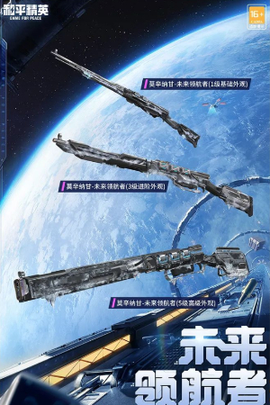 和平精英新皮肤曙光计划获取方法(图6) 和平精英新皮肤曙光计划获取方法(图6)