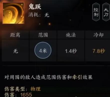 诛仙世界罡鬼王技能介绍(图3) 诛仙世界罡鬼王技能介绍(图3)