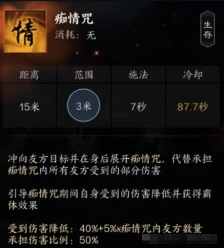 诛仙世界罡鬼王技能介绍(图15) 诛仙世界罡鬼王技能介绍(图15)