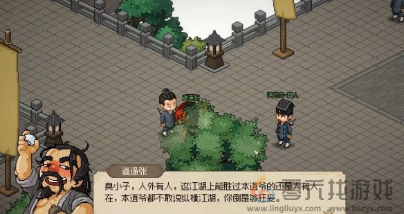 大侠立志传道法自然解锁方法(图2)