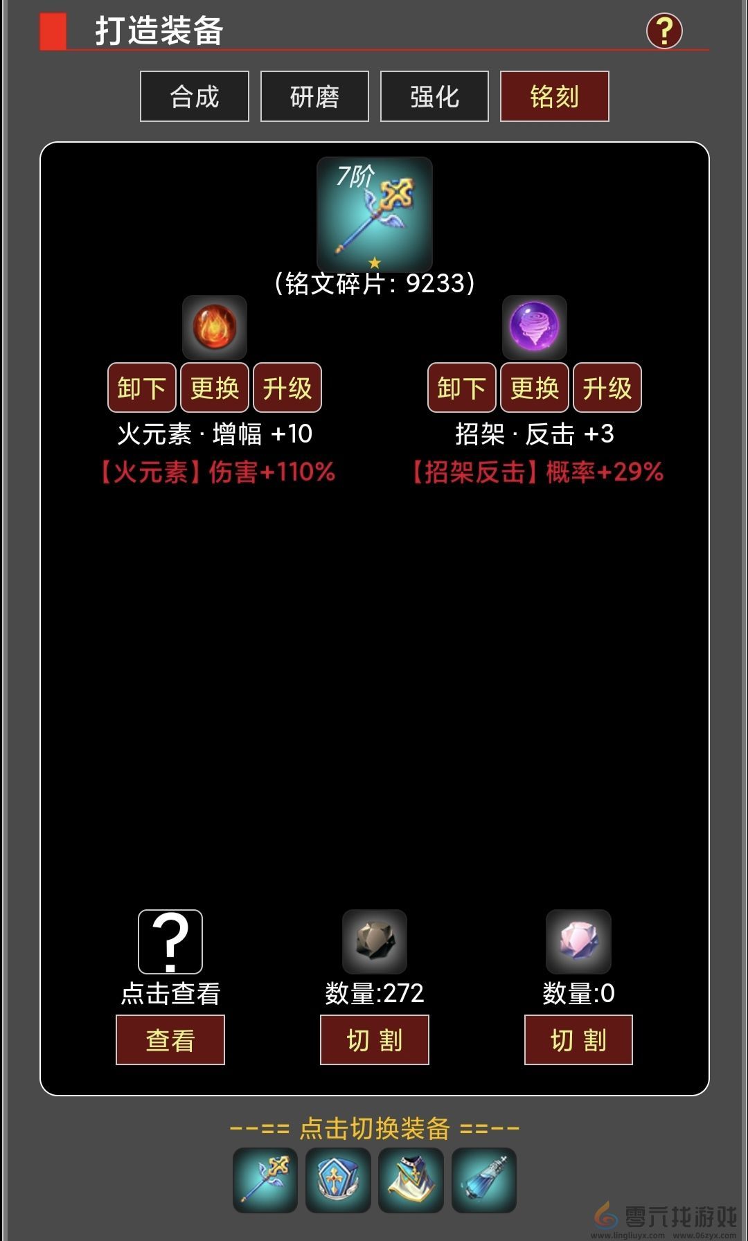 决战地牢元素属性获取大全(图6)