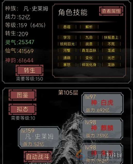 开局一只史莱姆爆种流怎么玩