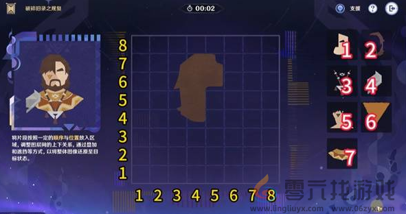 原神破碎旧录之规复第三关怎么过(图1)