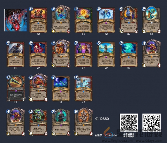 炉石传说狂野塔迪乌斯战卡组玩法推荐(图2)