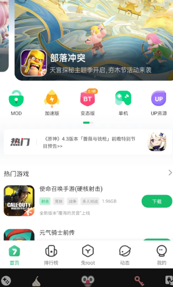 7723游戏盒怎么看别人的资源