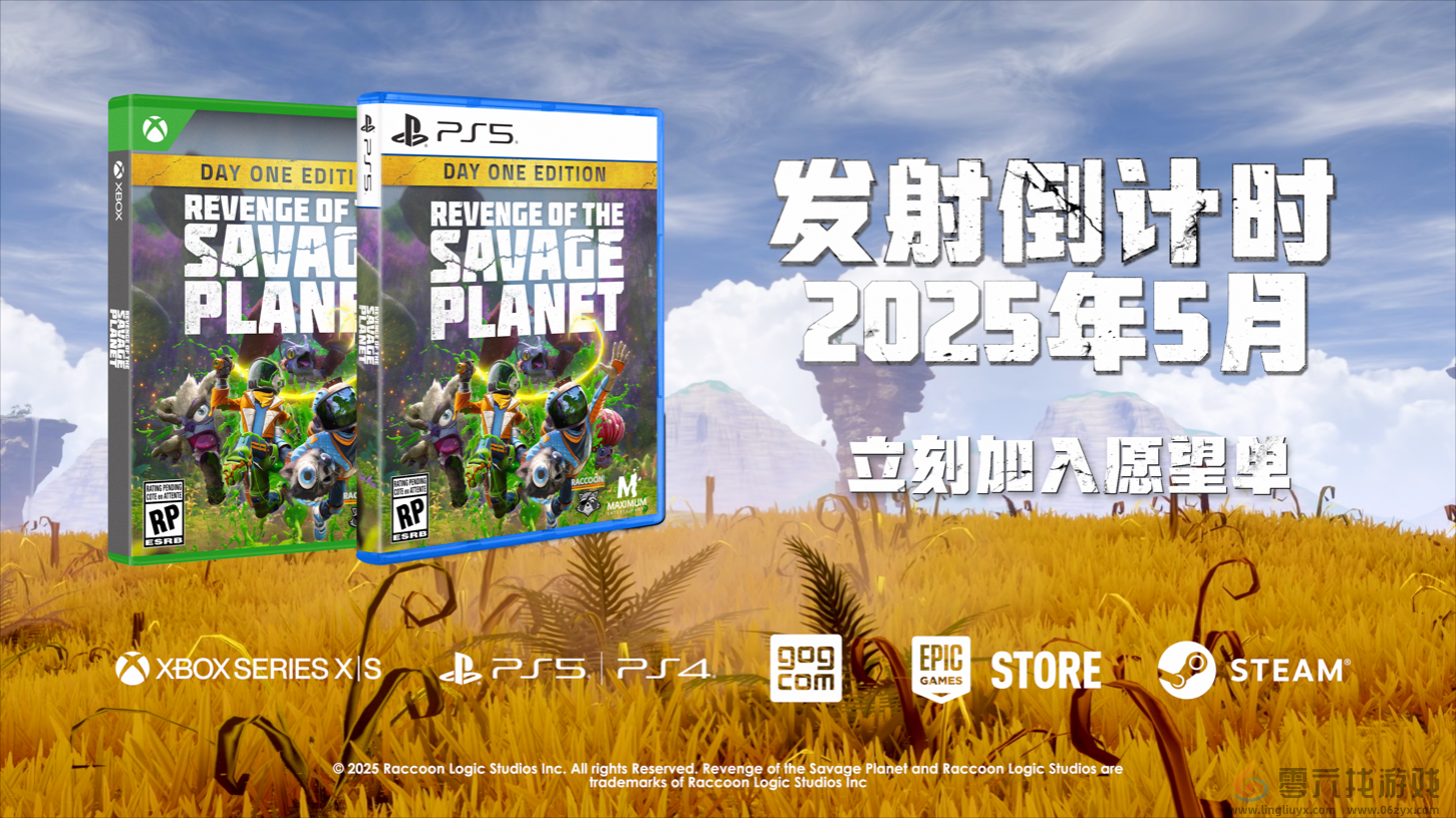 双人合作+外星探险+捕捉怪物，《狂野星球复仇记》 2025年5月发售！(图2)