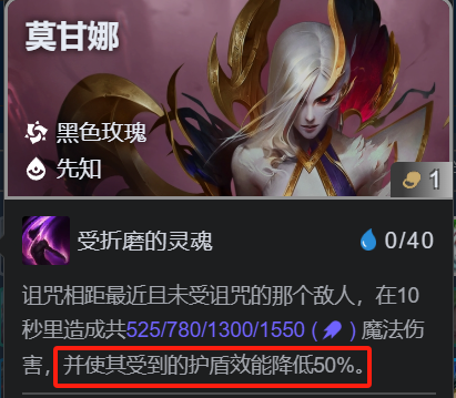 金铲铲之战孤胆英雄拉克丝阵容推荐(图2)