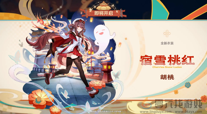 原神5.3海灯节福利有哪些(图4)