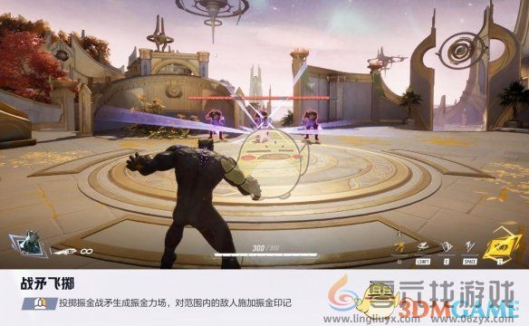 漫威争锋手游黑豹技能介绍(图6) 漫威争锋手游黑豹技能介绍(图6)