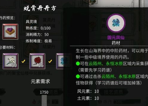 鬼谷八荒炼丹配方大全(图7) 鬼谷八荒炼丹配方大全(图7)