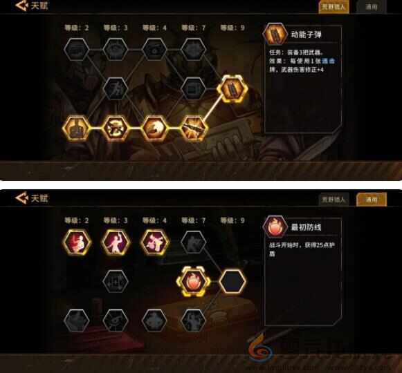 火种协定米拉琴科极限难度怎么打(图1) 火种协定米拉琴科极限难度怎么打(图1)