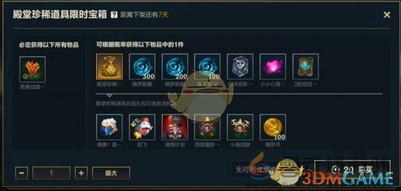 英雄联盟手游5.3d版本更新内容一览(图13) 英雄联盟手游5.3d版本更新内容一览(图13)