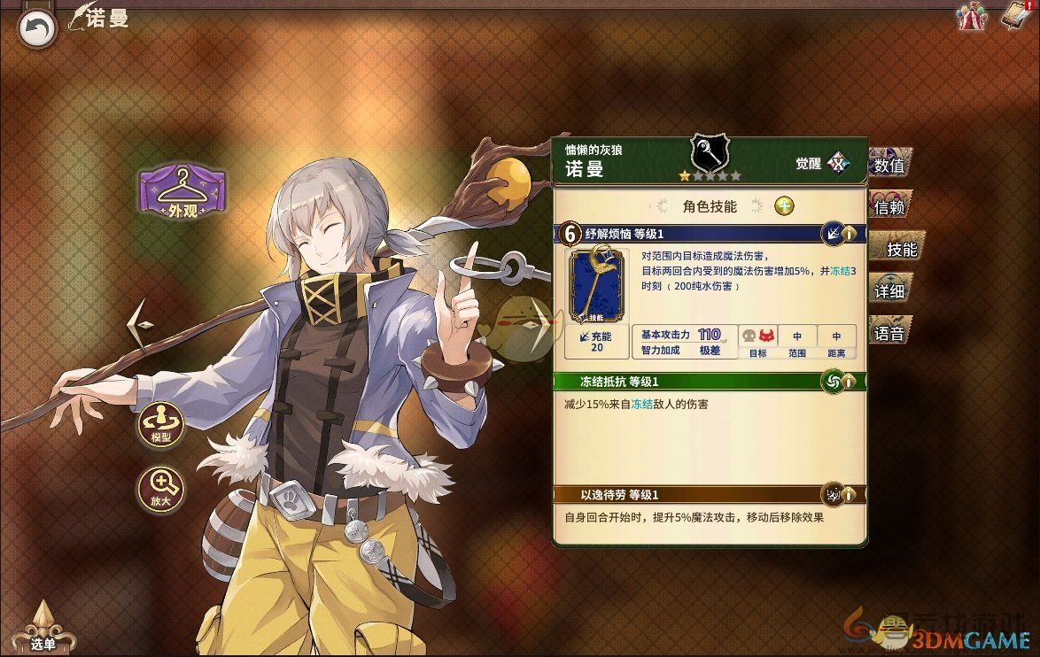 匠屋异闻录诺曼技能属性介绍(图1) 匠屋异闻录诺曼技能属性介绍(图1)