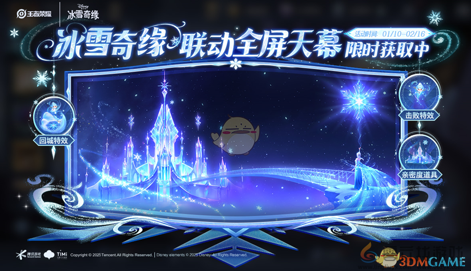 王者荣耀1月9日更新内容汇总(图7) 王者荣耀1月9日更新内容汇总(图7)