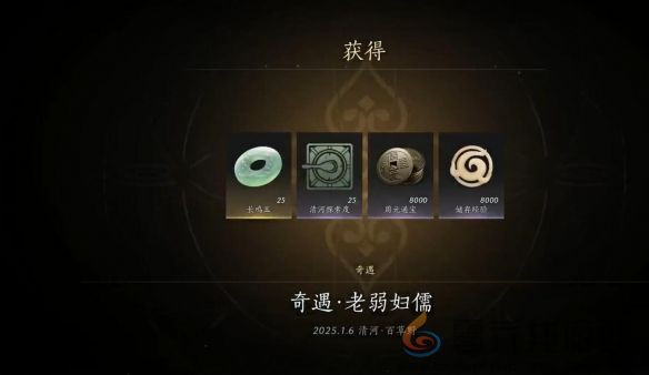 燕云十六声老弱妇儒奇遇攻略(图8)