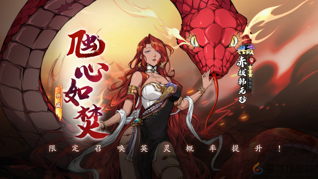 天地劫幽城再临2025年1月礼包码(图1)