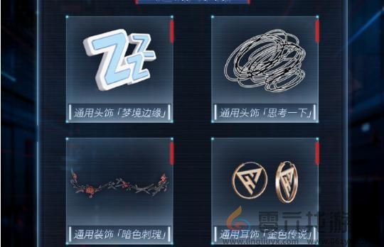 恋与深空最后的告别玩法介绍(图5) 恋与深空最后的告别玩法介绍(图5)