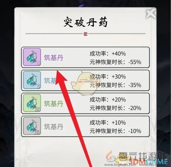 一念逍遥境界突破方法(图4) 一念逍遥境界突破方法(图4)