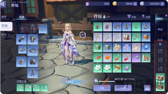 悠星大陆背包怎么制作(图3) 悠星大陆背包怎么制作(图3)