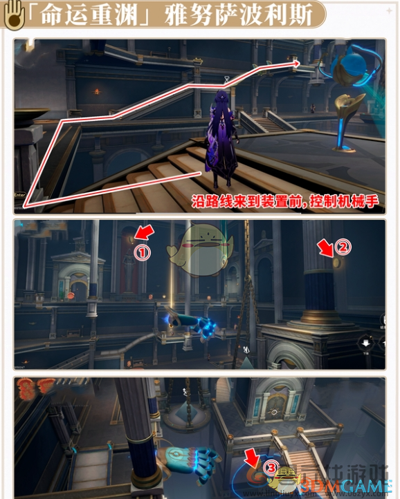 崩坏星穹铁道命运重渊雅努萨波利斯扎格列斯之手攻略(图3)