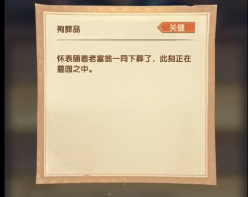 剑与远征疑案觅踪答案大全(图4) 剑与远征疑案觅踪答案大全(图4)