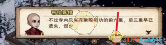 烟雨江湖十方地狱进入方法介绍(图6) 烟雨江湖十方地狱进入方法介绍(图6)