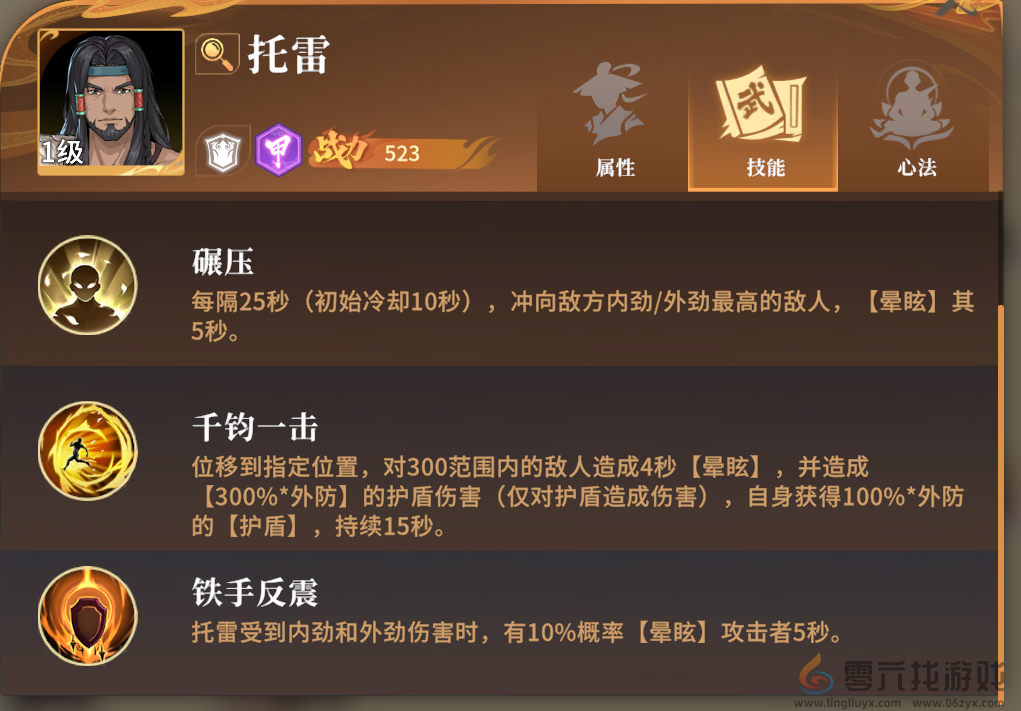 对决剑之川开荒角色推荐(图7) 对决剑之川开荒角色推荐(图7)