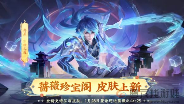 王者荣耀珍宝阁换哪个皮肤好(图1)