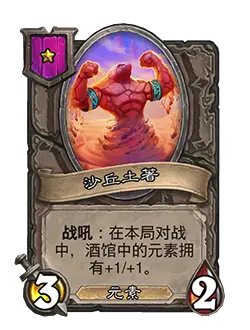 炉石传说31.4.2补丁更新内容介绍(图29) 炉石传说31.4.2补丁更新内容介绍(图29)