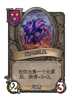 炉石传说31.4.2补丁更新内容介绍(图31) 炉石传说31.4.2补丁更新内容介绍(图31)