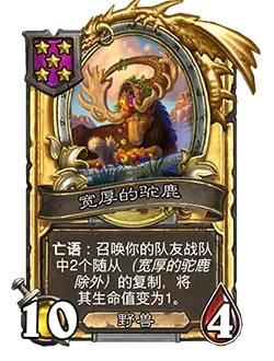 炉石传说31.4.2补丁更新内容介绍(图82) 炉石传说31.4.2补丁更新内容介绍(图82)