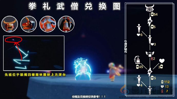 光遇2025年2月6日任务蜡烛位置一览(图5) 光遇2025年2月6日任务蜡烛位置一览(图5)