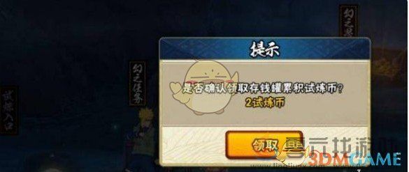 火影忍者手游幻之试炼存钱罐用法(图5) 火影忍者手游幻之试炼存钱罐用法(图5)