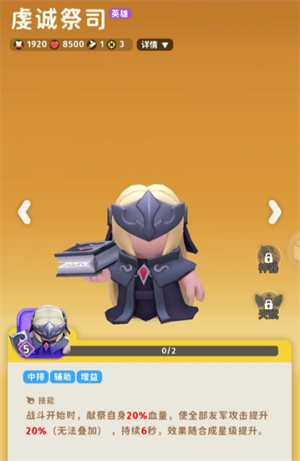 家园攻防战紫色角色强度一览(图4) 家园攻防战紫色角色强度一览(图4)