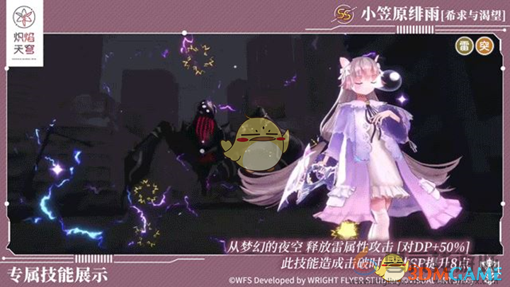 炽焰天穹小笠原绯雨新卡属性介绍(图2) 炽焰天穹小笠原绯雨新卡属性介绍(图2)