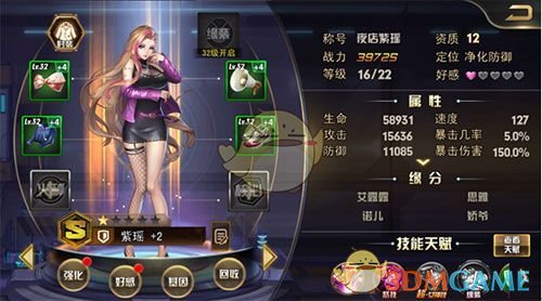 女神危机战力提升方法(图3) 女神危机战力提升方法(图3)