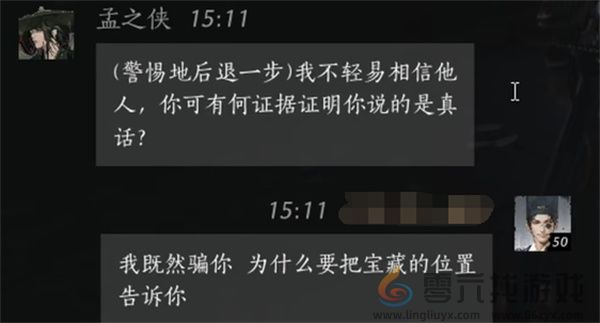 燕云十六声孟之侠聊天对话攻略分享(图5)